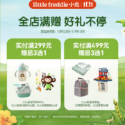 小皮（Little Freddie）多口味婴儿水果泥100g*10袋 欧洲进口婴幼儿辅食泥宝宝西梅泥礼盒
