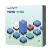 ONEBOT电路积木无导线拼插构建电学初中物理电学激发男孩兴趣水管电路 电学迷宫