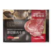 牛囤牧场国产原切眼肉牛排 300g单片装 谷饲300天 烤肉食材 原切牛排