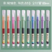 Snowhite 白雪 中性笔 标准色 10支