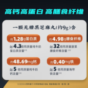 老金磨方芝麻丸无蔗糖芝麻球即食小丸子独立包装小零食72G*4盒 4盒