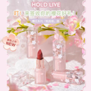 HOLD LIVE 樱花梦柔雾唇膏 显白雾面滋润哑光丝绒口红平价HOLDLIVE Y905小野莓莓(哑光柔雾)