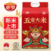 plus会员：庭享 东北大米 稻花香米 10斤