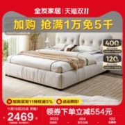 QuanU 全友 家居现代简约布艺床家用卧室奶油风软靠双人防猫抓布床115015