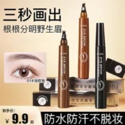 SUAKE 苏安可 眉笔防水防汗不掉色不晕染仿真眉持久四分叉液体眉笔初学者适用*2支 #4号灰棕