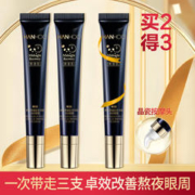 Hanhoo 韩后 黑蜂胶茶多酚淡纹眼霜三支装提拉保湿淡化眼圈女