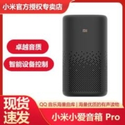 MI 小米 小爱音箱pro升级小爱同学智能语音无线wifi家用蓝牙音乐音响