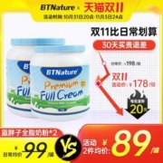 BTNature 官方澳洲BTN蓝胖子奶粉全脂成人高钙儿童中老年大学生官网旗舰店
