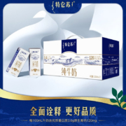 特仑苏 纯牛奶苗条装250mL×12包*3件