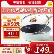 88VIP会员：炊大皇 煎锅不粘锅聚油不凸底不脏锅煎炒多用不发黄加高平底深煎锅24cm