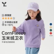 ALL BLU 幼岚 儿童撞色卫衣