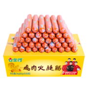 金锣鸡肉火腿肠60g*50支装节日礼品