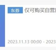 即享好券：京东 满2000元减200元 自营烟灶券