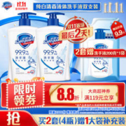 Safeguard 舒肤佳 抑菌洗手液 纯白420g*2瓶 健康抑菌99.9% 新旧包装随机
