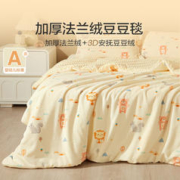 Beyond Kids 博洋宝贝 豆豆毯婴儿盖毯宝宝秋冬新生儿豆豆被儿童毛毯子幼儿园小被子