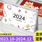 益好  日历 2024年新款 特价款大号 极简主义
