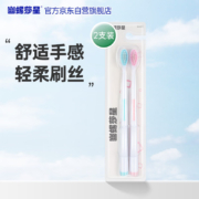 需抢券：幽螺莎星 成人软毛牙刷 组合2支装