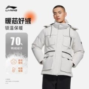 LI-NING 李宁 羽绒服男士官网新款冬季保暖工装外套男可拆卸连帽鸭绒运动服