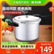 SUPOR 苏泊尔 铝合金压力锅家用高压锅燃气明火专用防爆小压力锅2-3-4人