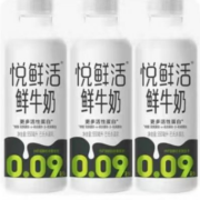 21日10点、限1000件、聚划算百亿补贴：悦鲜活鲜牛奶950ml*3瓶