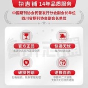 读者杂志 2024年1月起订 1年共24期 全年订阅