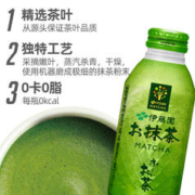 ITOEN 伊藤园 进口0糖0卡无粉末抹茶饮料370ml*12瓶