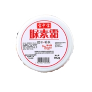 宝中宝  脲素霜身体乳 100g*3盒