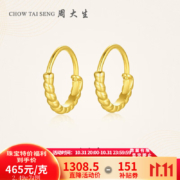 京东百亿补贴：周大生黄金耳饰女足金心心念耳环 2.52g
