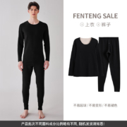 FENTENG 芬腾 保暖内衣 秋衣秋裤 套装