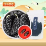 可用签到红包 滋品物语桑葚干108g/袋