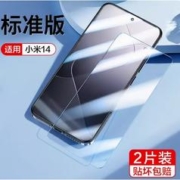 SMARTDEVIL 闪魔 小米14 标准版钢化膜2片