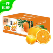 京鲜生 江西赣南脐橙 净重4.5-5斤装 黄金果（单果140g起）
