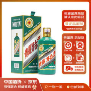 MOUTAI 茅台 虎年生肖纪念酒 53%vol 酱香型白酒 500ml 单瓶装