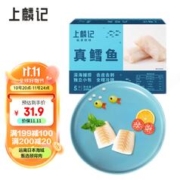 上麟记 大西洋冷冻真鳕鱼婴儿宝宝鳕鱼块200g颈肉去皮去刺儿童深海