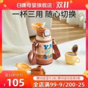 Rikang 日康 儿童便携卡通保温杯上学专用三合一幼儿大容量316不锈钢