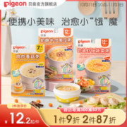 Pigeon 贝亲 婴幼儿宝宝辅食粥营养粥外出便携即食多口味