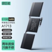 IIano 绿巨能 苹果A2338笔记本电脑电池A1713 A2159 A1708 Macbook Pro