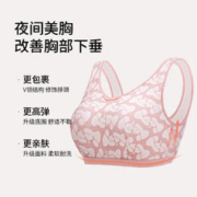 Candy La Vie 奶糖派 筑梦师 无钢圈背心式睡眠文胸 661D021