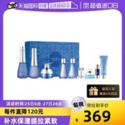 su:m37° 苏秘37° 水漾沁润护肤礼盒装10件套