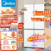 Midea 美的 MR-567WUSPZE 风冷十字对开门冰箱 540L 锦缎白