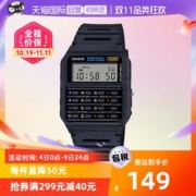 CASIO 卡西欧 复古计算器手表计算机手表防水男款小方块
