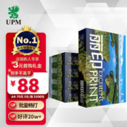 UPM 丽印湖光 A4复印纸 70g 500张/包*5包