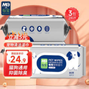 每宠 宠物湿巾 去污去泪痕湿纸巾 猫狗通用 80片*3包