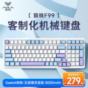 AULA 狼蛛 F99客制化机械键盘 gasket结构 全键热插拔 星落凝云-灵动轴