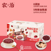 农治 陈皮红豆沙罐头180g*3中老年人学生白领旅游代餐零食港式即食甜品