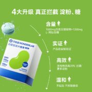 WonderLab/万益蓝 白芸豆阻断片 2g*60