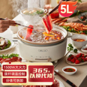 Bear 小熊 电煮锅家用电火锅多功能小电锅分体式电热锅涮火锅蒸煮一体5L