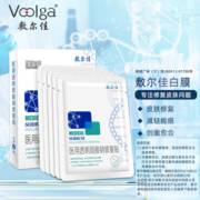敷尔佳 医用透明质酸钠修复贴 医用敷料 激光术后 皮肤修复 肌肤过敏 轻中度痤疮 促进创面愈合 医用白膜5片