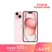 Apple 苹果 iPhone 15 5G手机 256GB 粉色