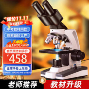 智汇 儿童显微镜初中生小学生圣诞节生日礼物专业光学儿童玩具10岁男孩